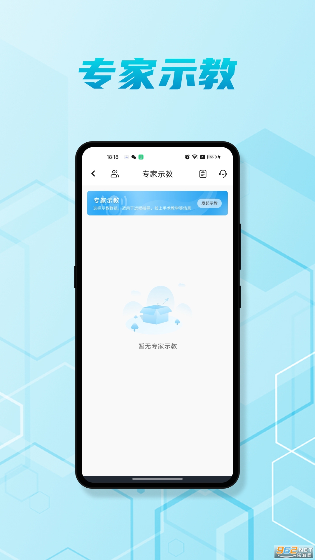 ��ҽ��app�ٷ���v7.2.2 ��׿���ͼ4