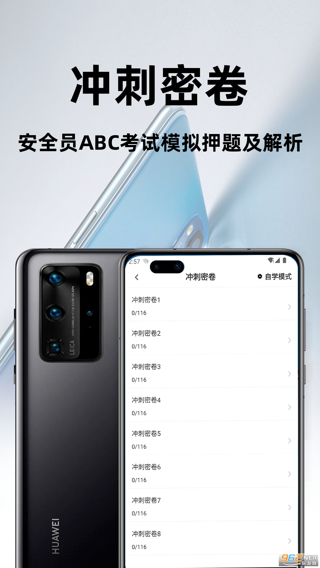 ��ȫԱ�ٷ����app��ͼ1
