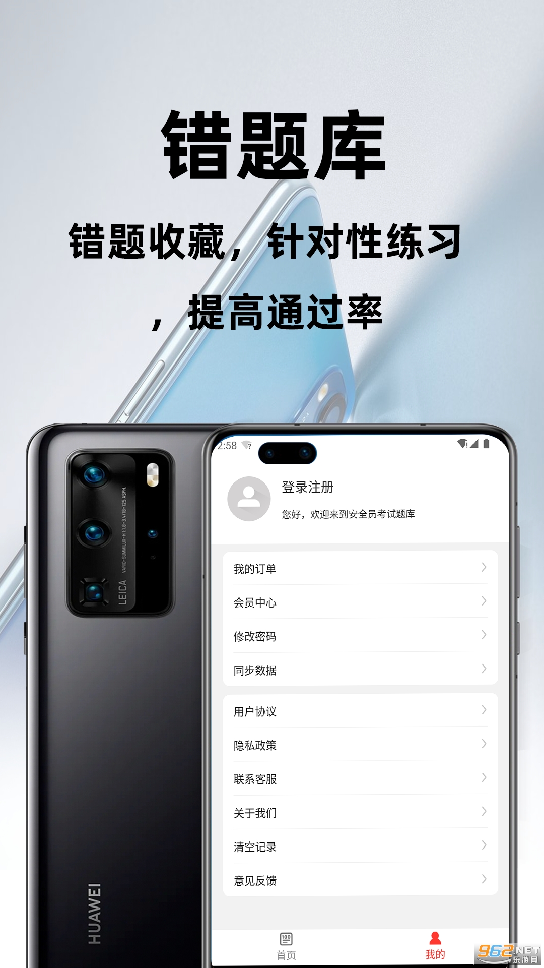 ��ȫԱ�ٷ����app��ͼ3