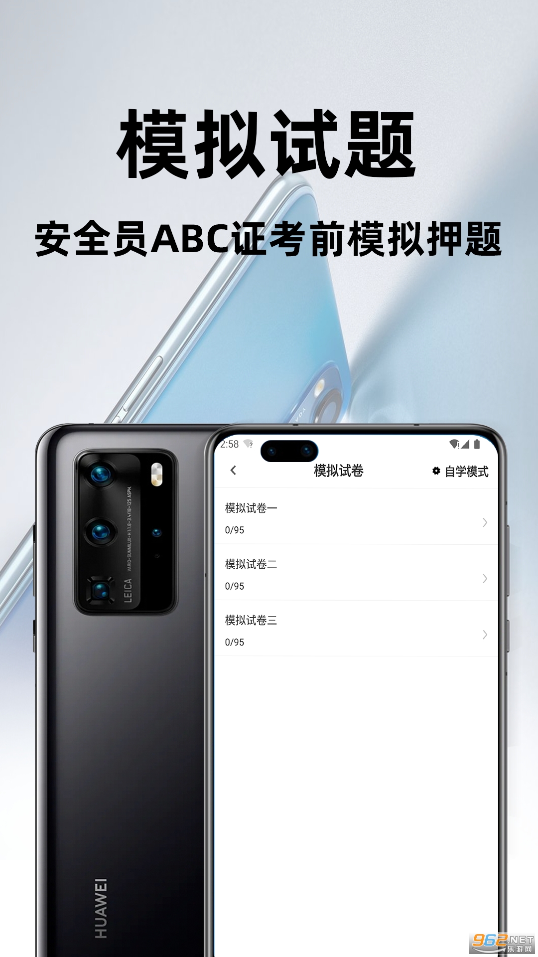 ��ȫԱ�ٷ����app��ͼ2