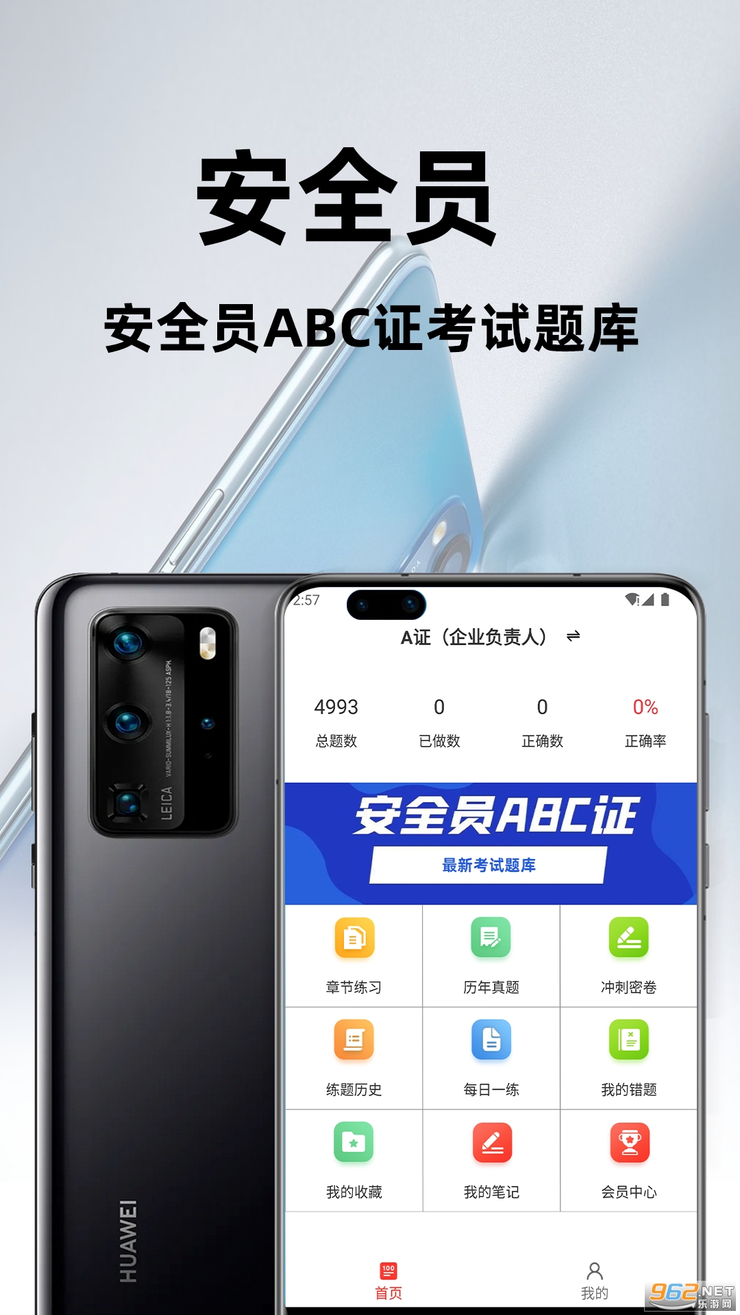 ��ȫԱ�ٷ����app��ͼ0