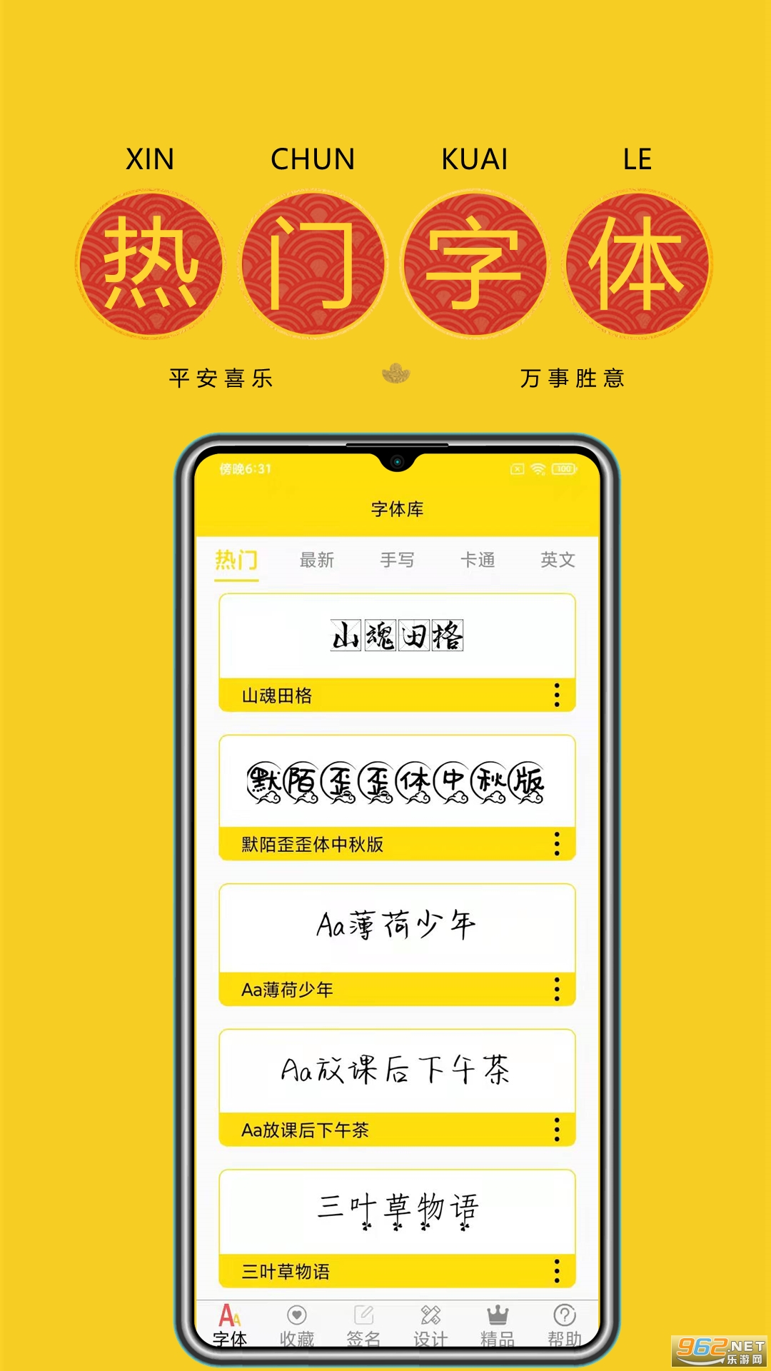 �����ྫ���v9.9.0 �ֻ����ͼ0