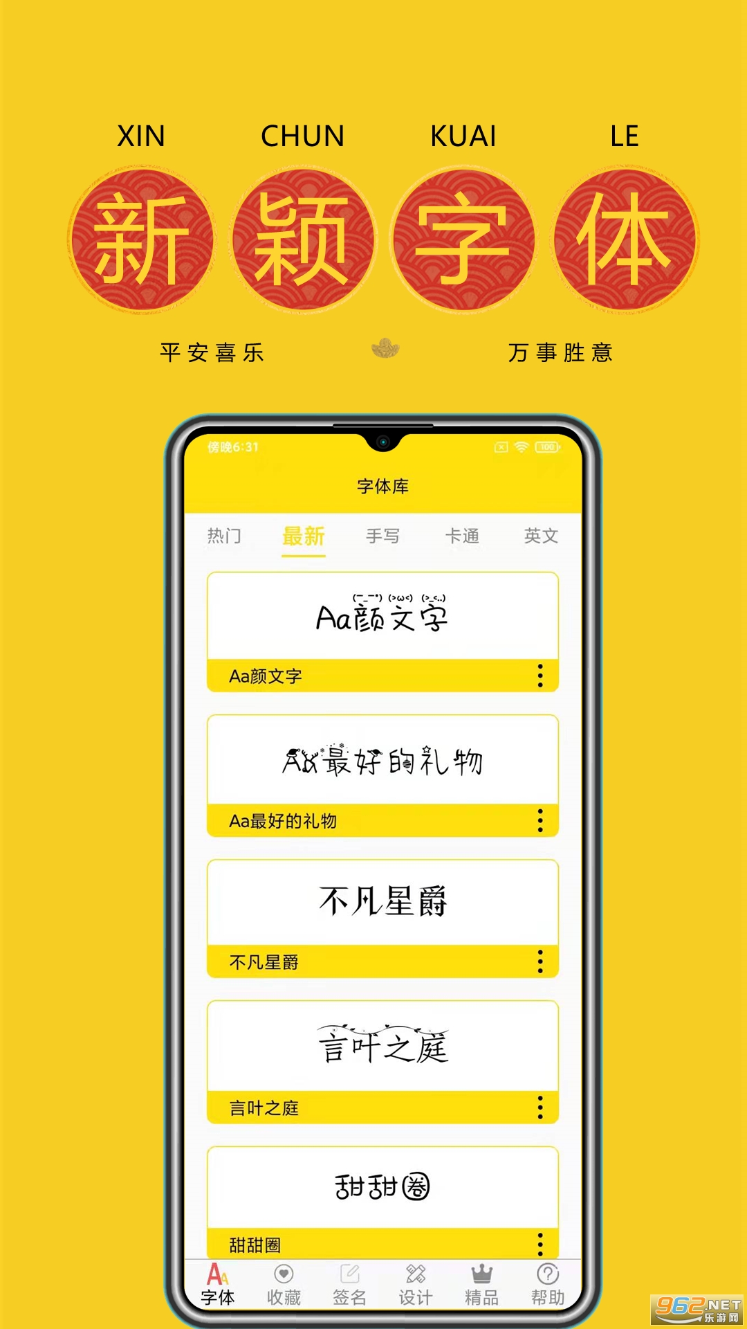 �����ྫ���v9.9.0 �ֻ����ͼ4