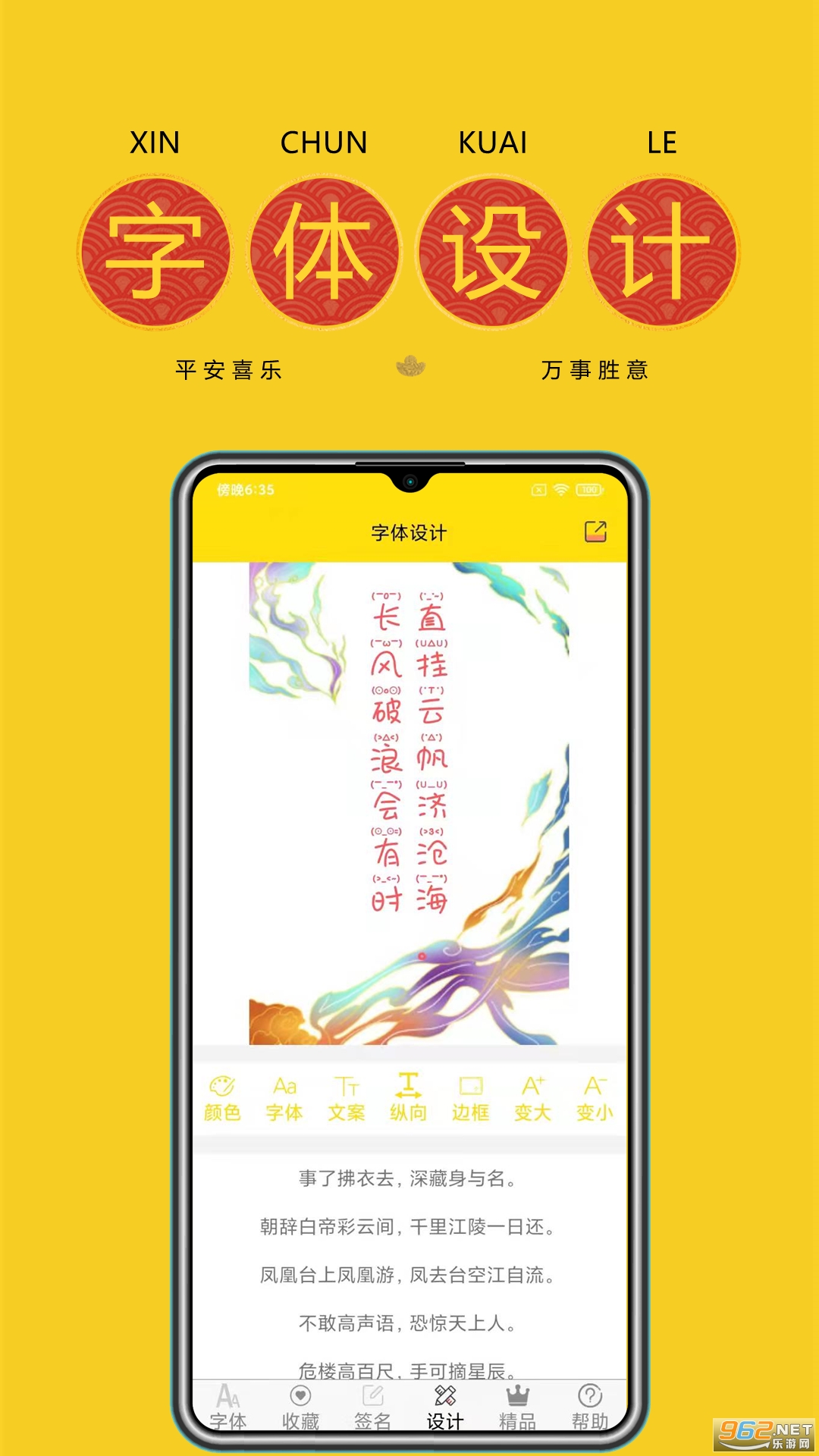 �����ྫ���v9.9.0 �ֻ����ͼ3