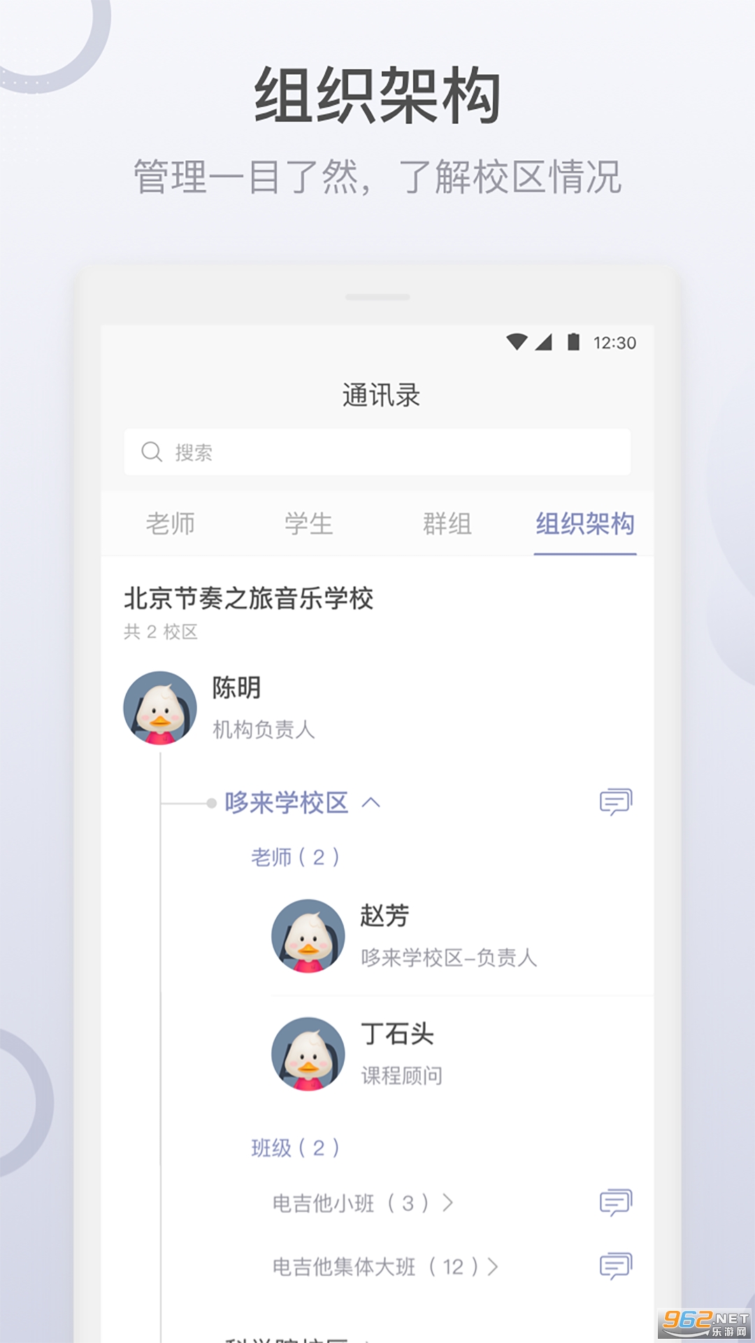 九拍教师app截图3