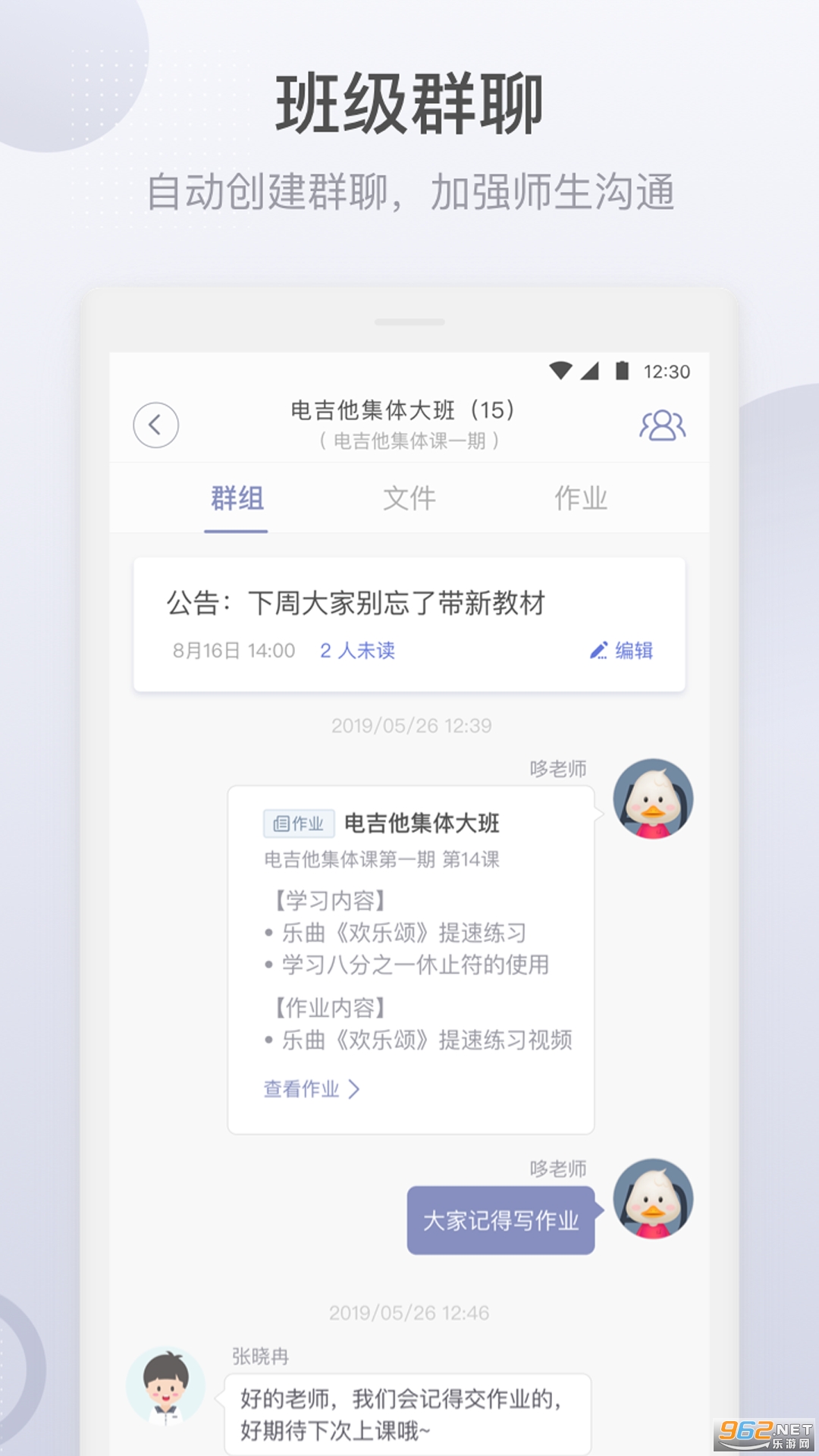 九拍教师app截图1