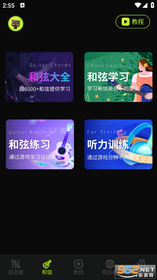 TunerLite调音节拍器手机版截图1