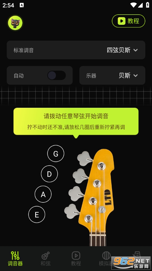 TunerLite调音节拍器手机版截图0