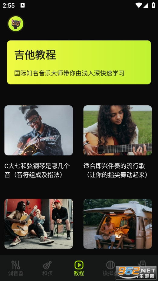 TunerLite调音节拍器手机版截图2