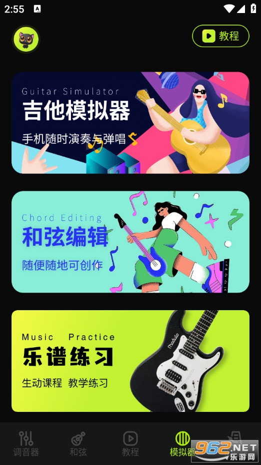 TunerLite调音节拍器手机版截图3
