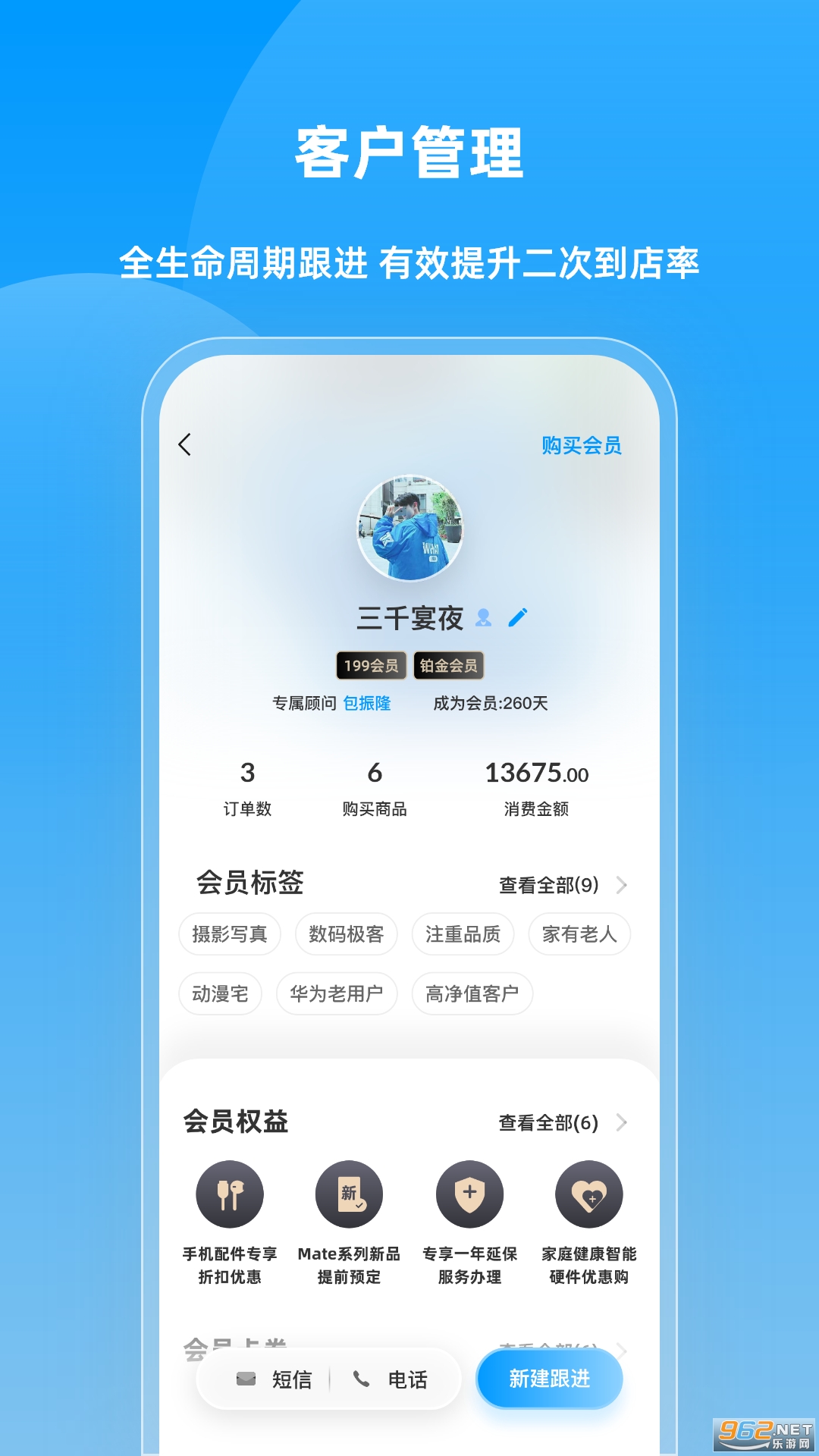 ���۱�appv6.3.2 ��׿���ͼ2