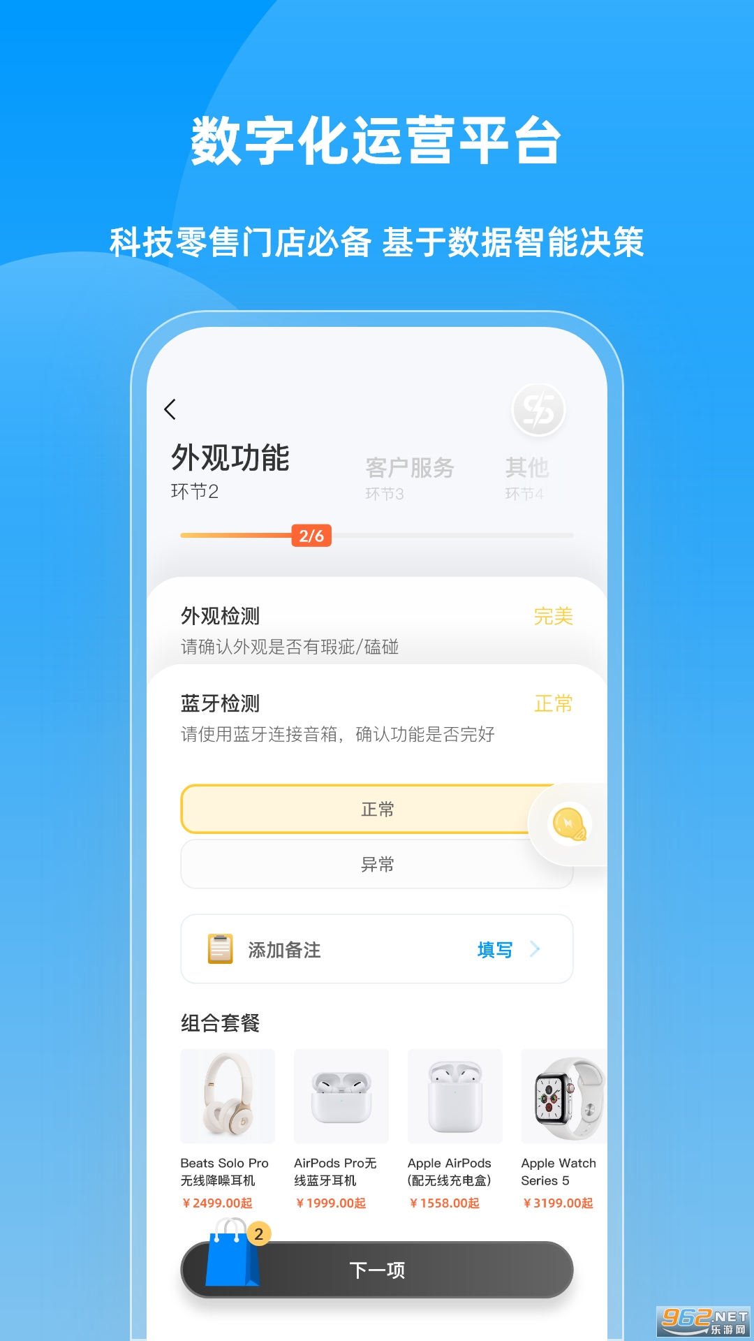 ���۱�appv6.3.2 ��׿���ͼ3