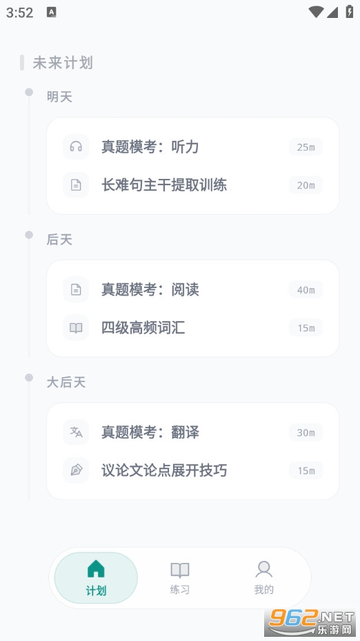 鹦鹉智学手机版截图1