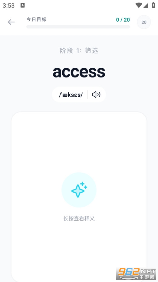 鹦鹉智学手机版截图3