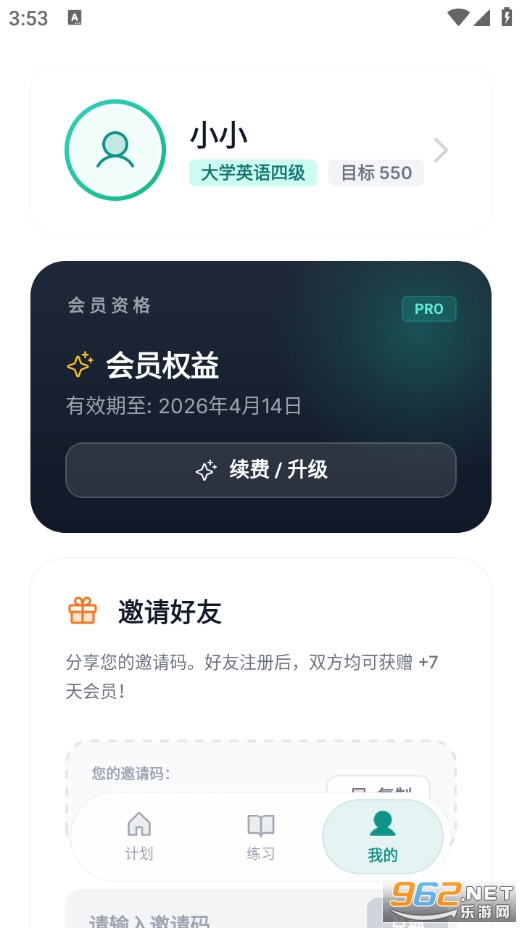 鹦鹉智学手机版截图4