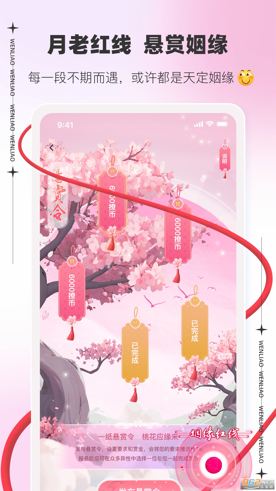 ����app�ٷ����ͼ4