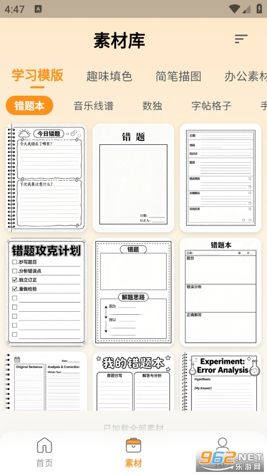 竞墨智印官方版截图3