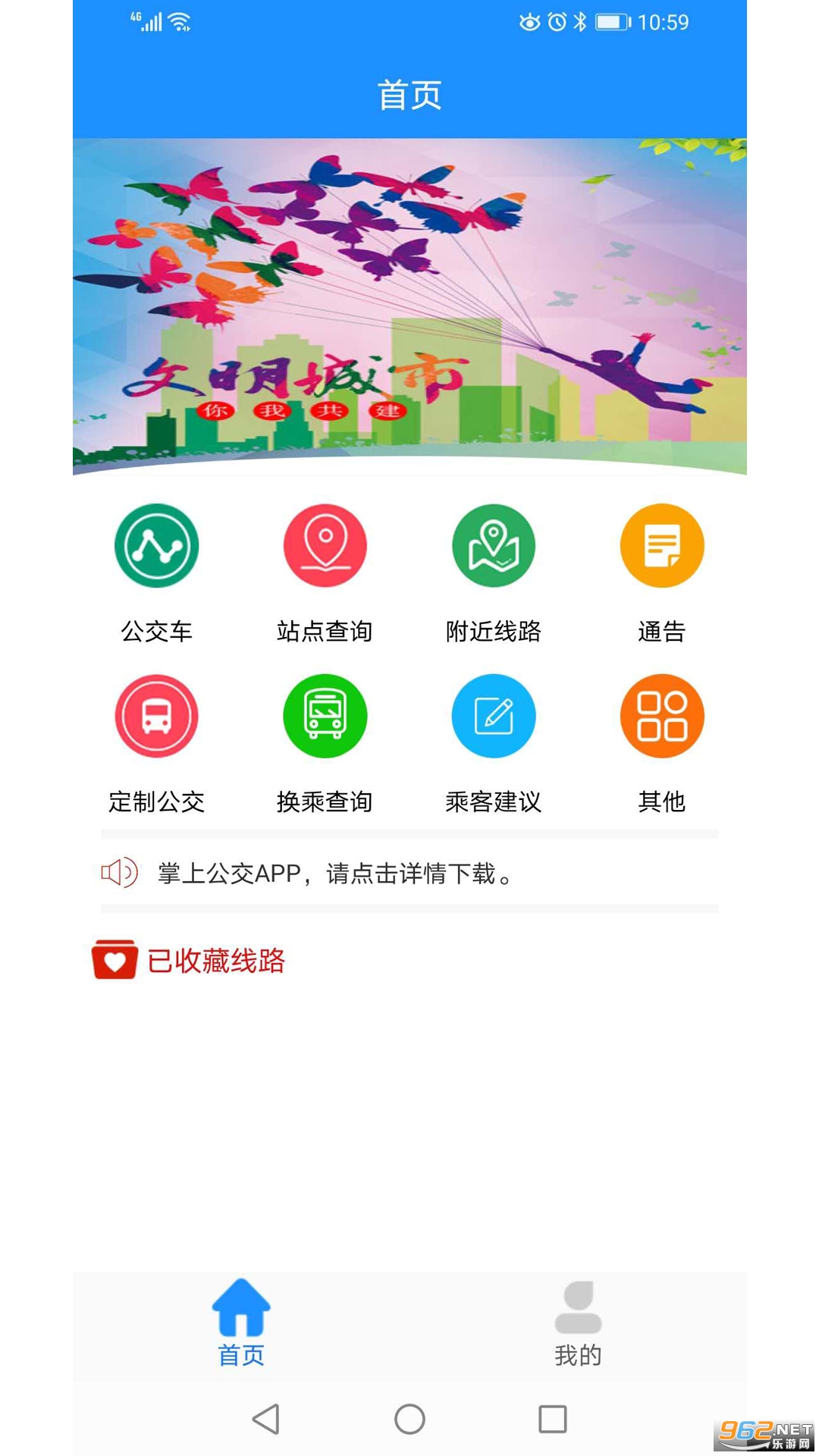 ����ɽ���Ϲ���app�ٷ���v2.3.19 ���°汾��ͼ0