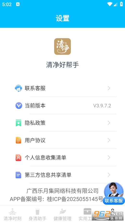 �徻�ð�����Ѱ�v3.9.7.2��ͼ4