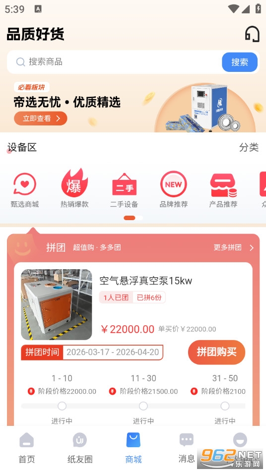 ��ֽ�����°�v1.0.9��ͼ4