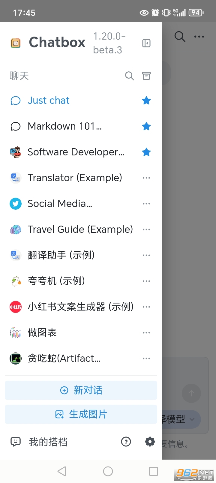 Chatbox手机版截图5