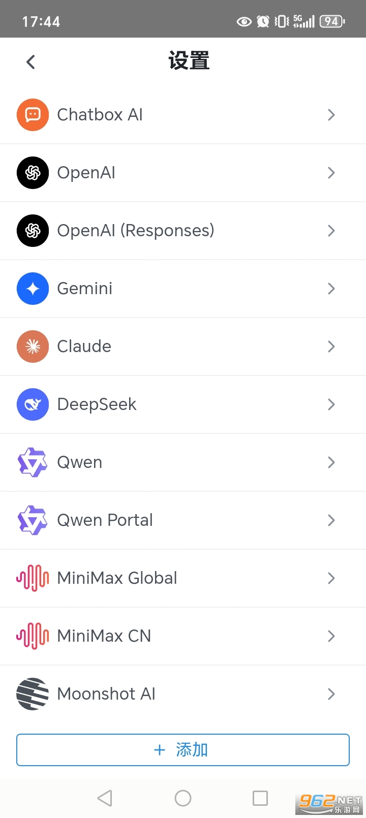 Chatbox手机版截图2
