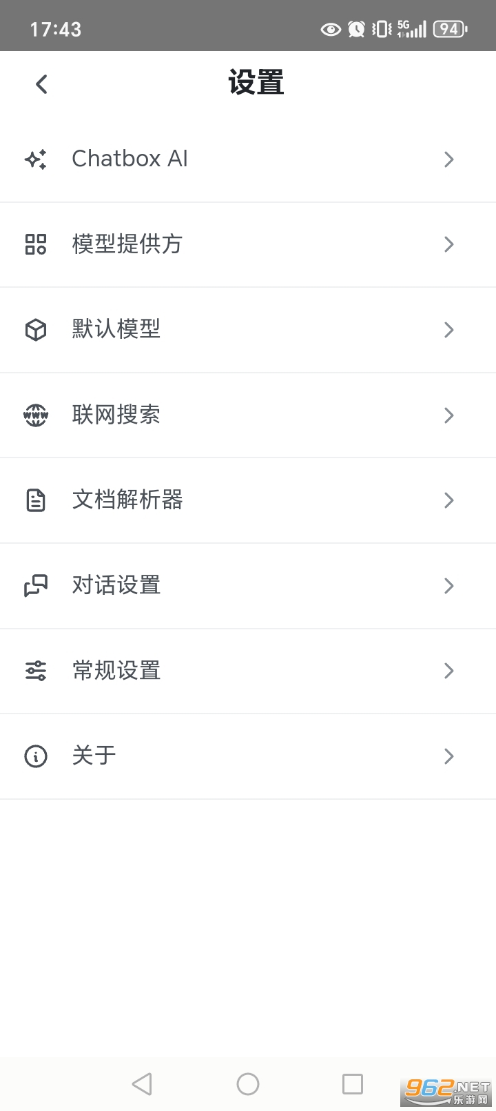 Chatbox手机版截图1