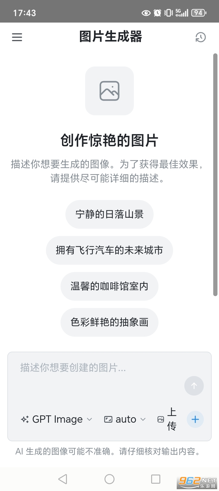 Chatbox手机版截图0