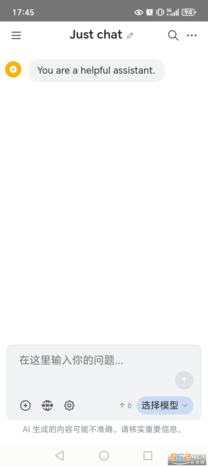 Chatbox手机版截图4