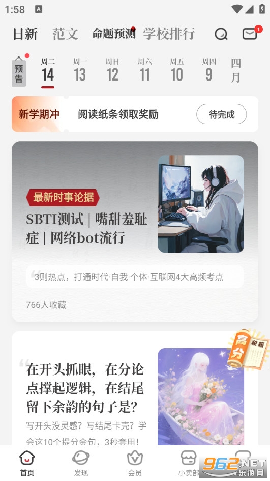 纸条官方版截图0