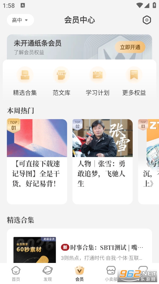 纸条官方版截图2