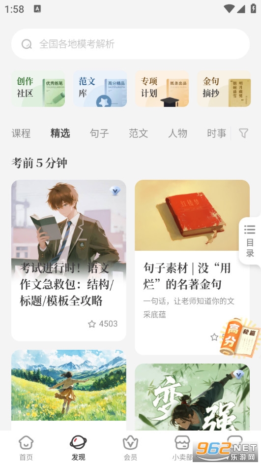 纸条官方版截图1