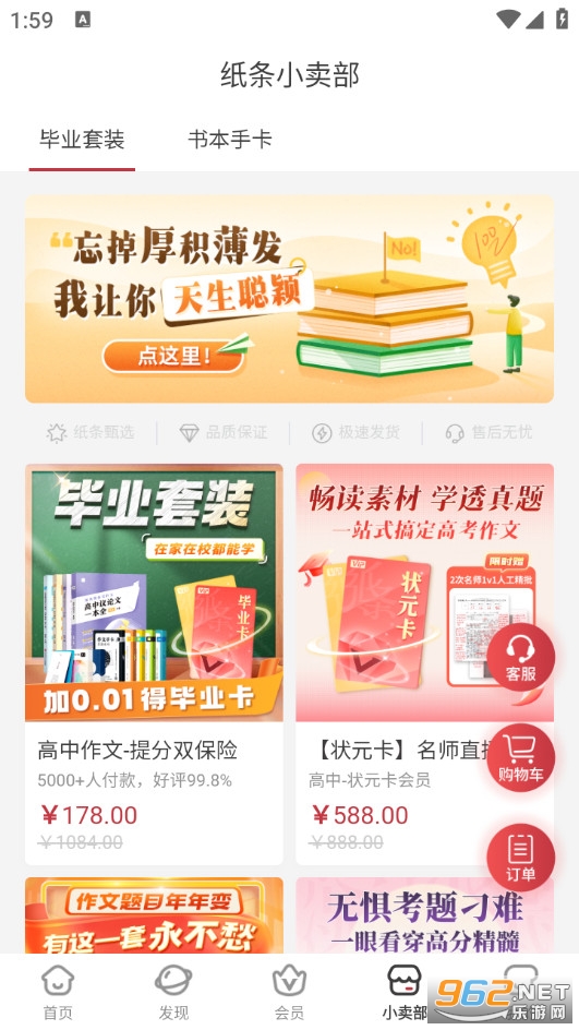 纸条官方版截图3