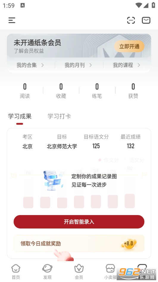 纸条官方版截图4