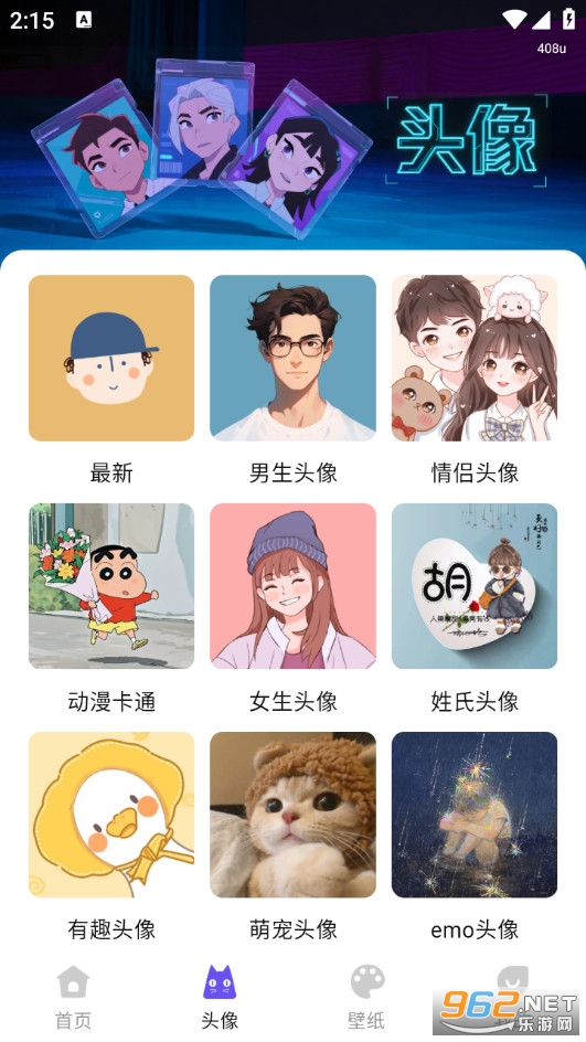 热门免费壁纸手机版截图2