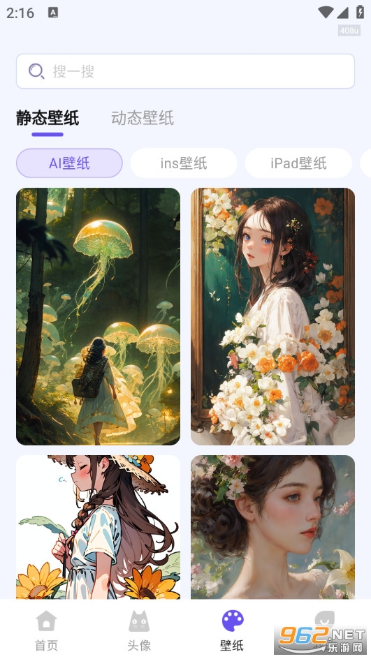 热门免费壁纸手机版截图4