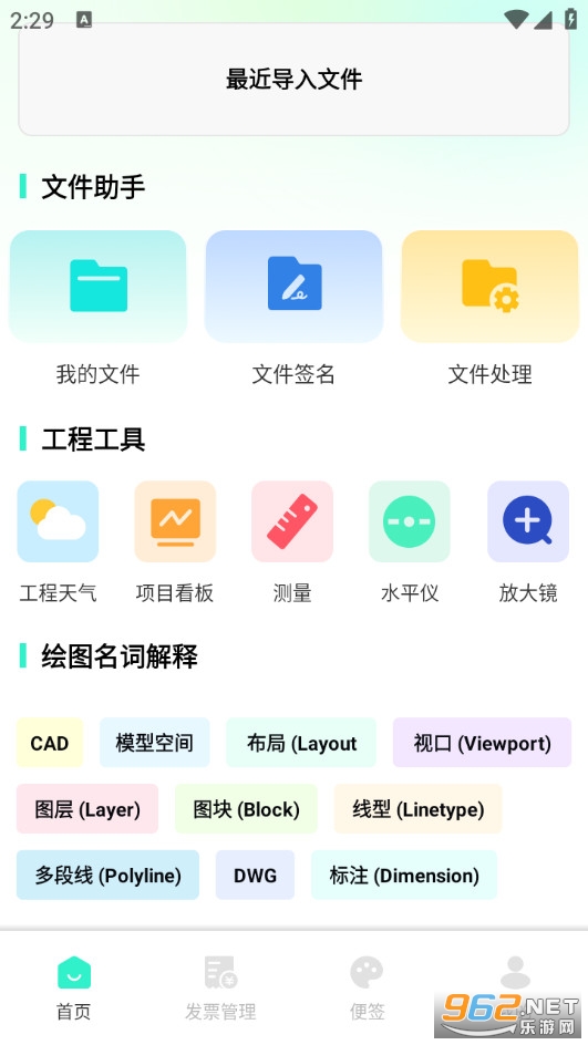 ��ͼCAD��ѿ����°�v1.0.1��ͼ1