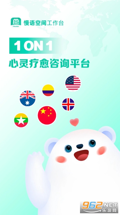 慢语疗愈师安卓版截图0