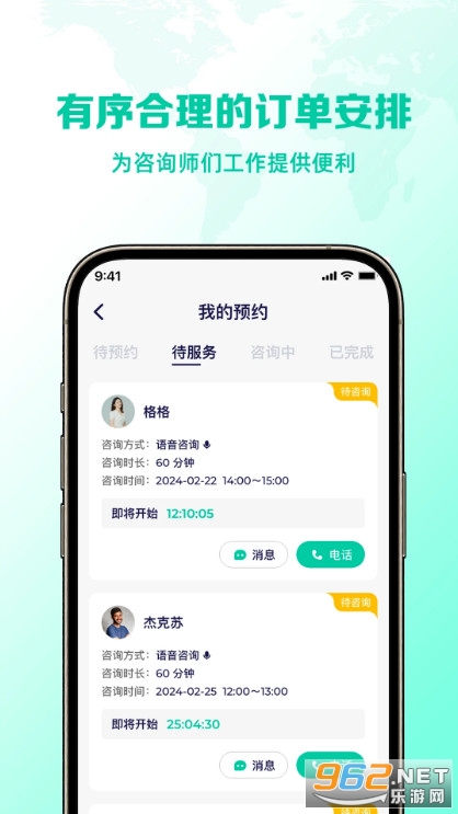 慢语疗愈师安卓版截图3