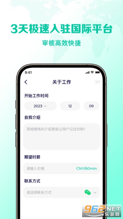 慢语疗愈师安卓版截图4