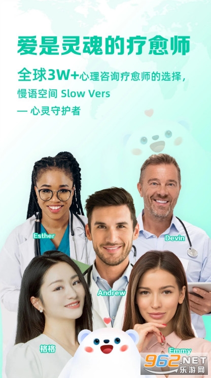 慢语疗愈师安卓版截图1