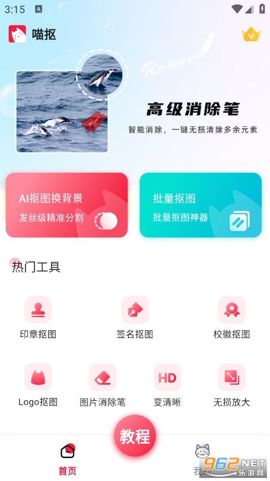 喵抠官方版截图3