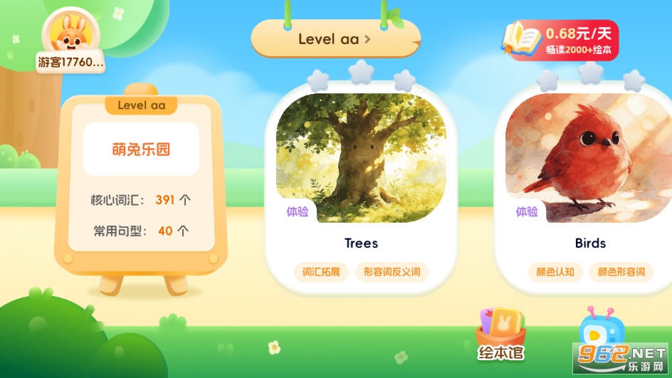 �����ٶ�Ӣ���ֻ���v1.0��ͼ0