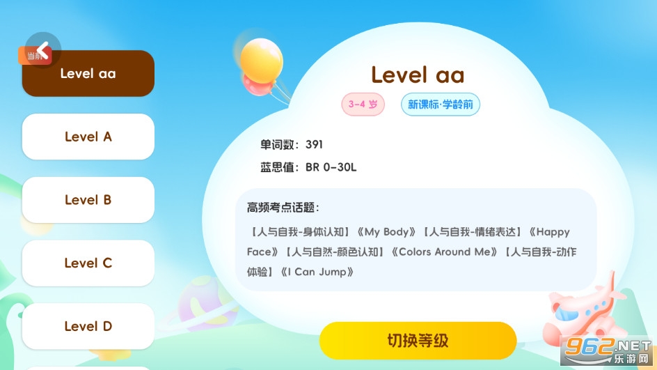 �����ٶ�Ӣ���ֻ���v1.0��ͼ2