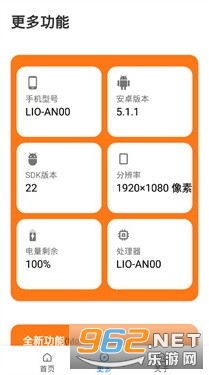 小雷画质助手安卓版截图1
