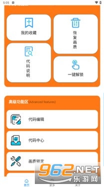 小雷画质助手安卓版截图3