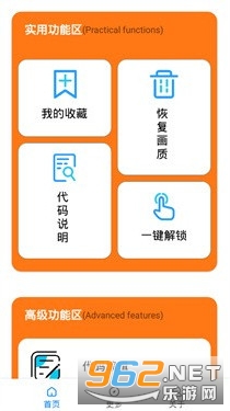 小雷画质助手安卓版截图0