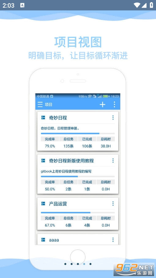 �����ճ̹ٷ���v8.0.2��ͼ3
