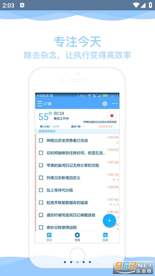 �����ճ̹ٷ���v8.0.2��ͼ2