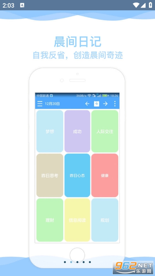 �����ճ̹ٷ���v8.0.2��ͼ1